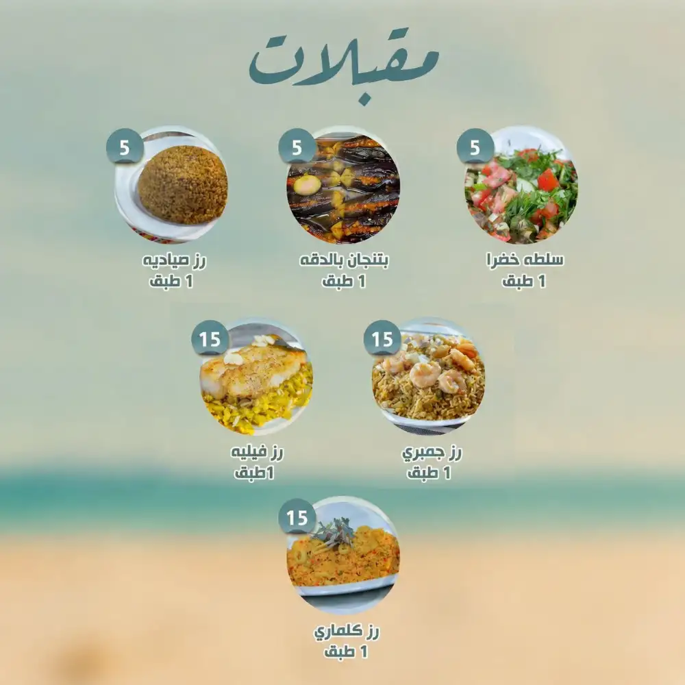 Al Nahda Al Misria Abu Dhabi Offers | Latest Flyer page 9
