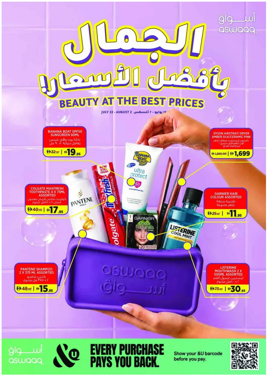 Aswaaq Beauty At The Best Prices | Latest Deals page 1