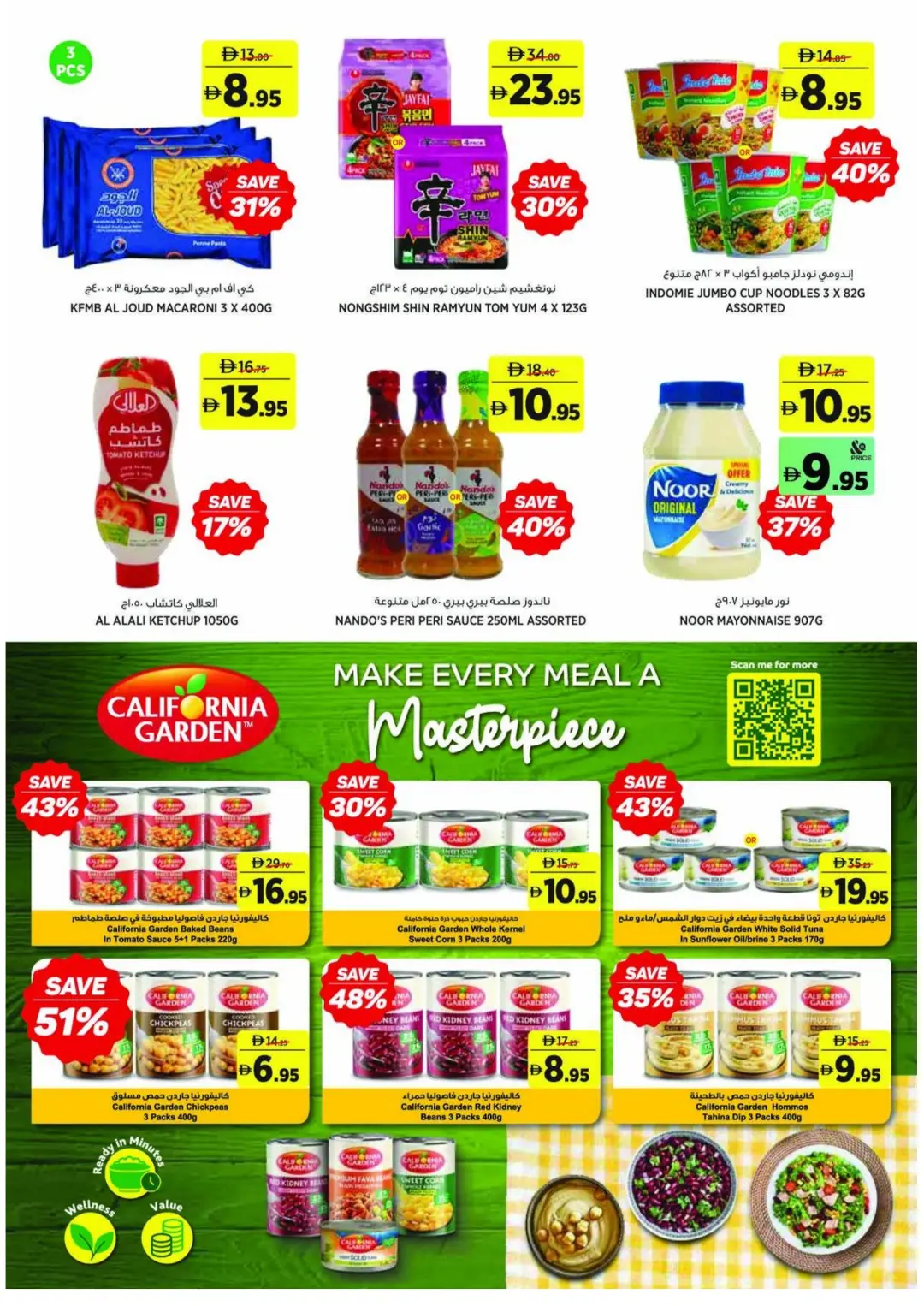 Aswaaq Beauty At The Best Prices | Latest Deals page 10