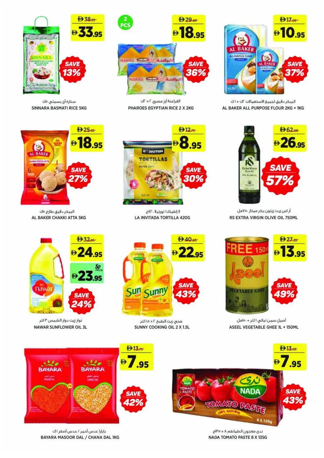 Aswaaq Beauty At The Best Prices | Latest Deals page 11