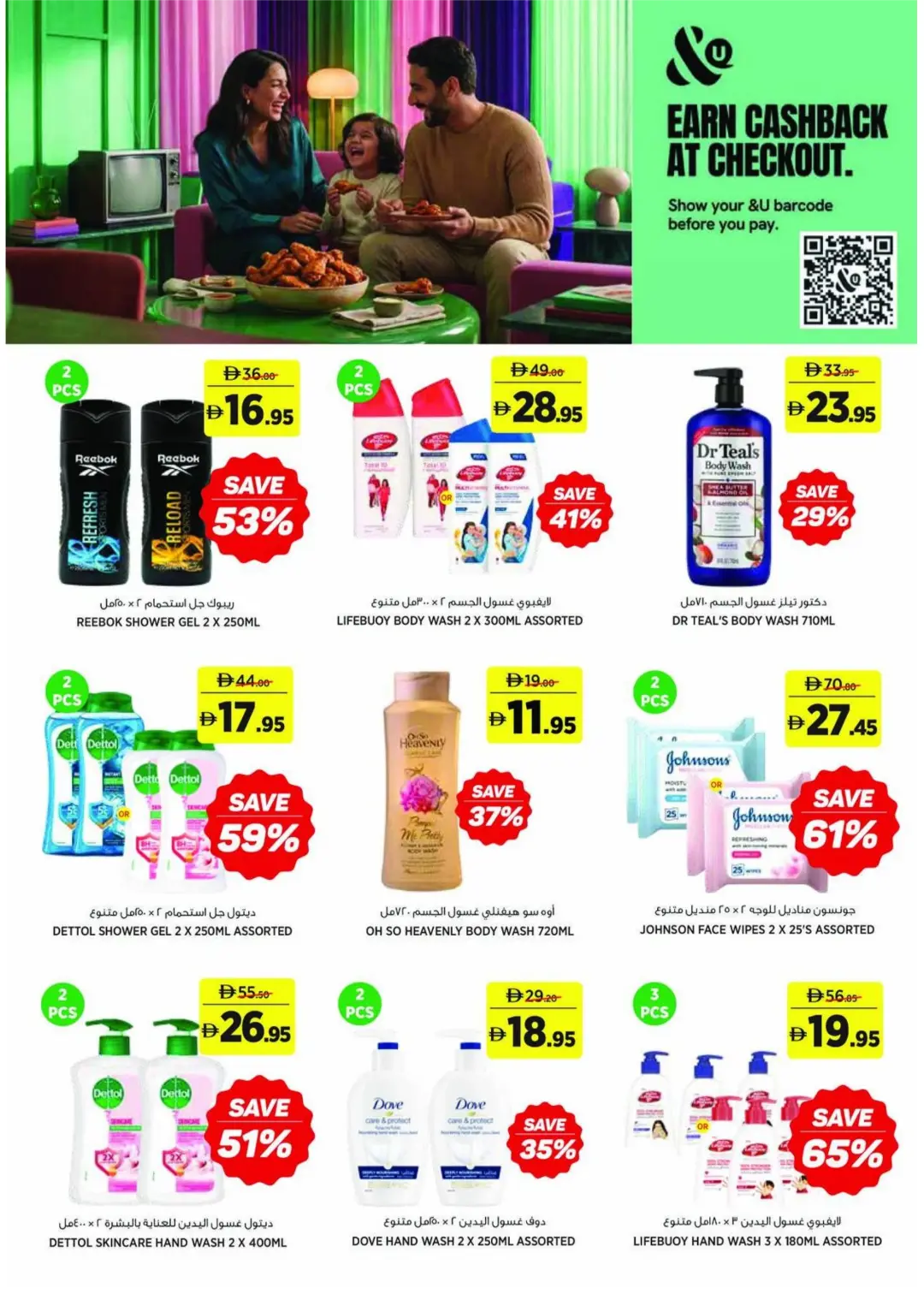 Aswaaq Beauty At The Best Prices | Latest Deals page 15