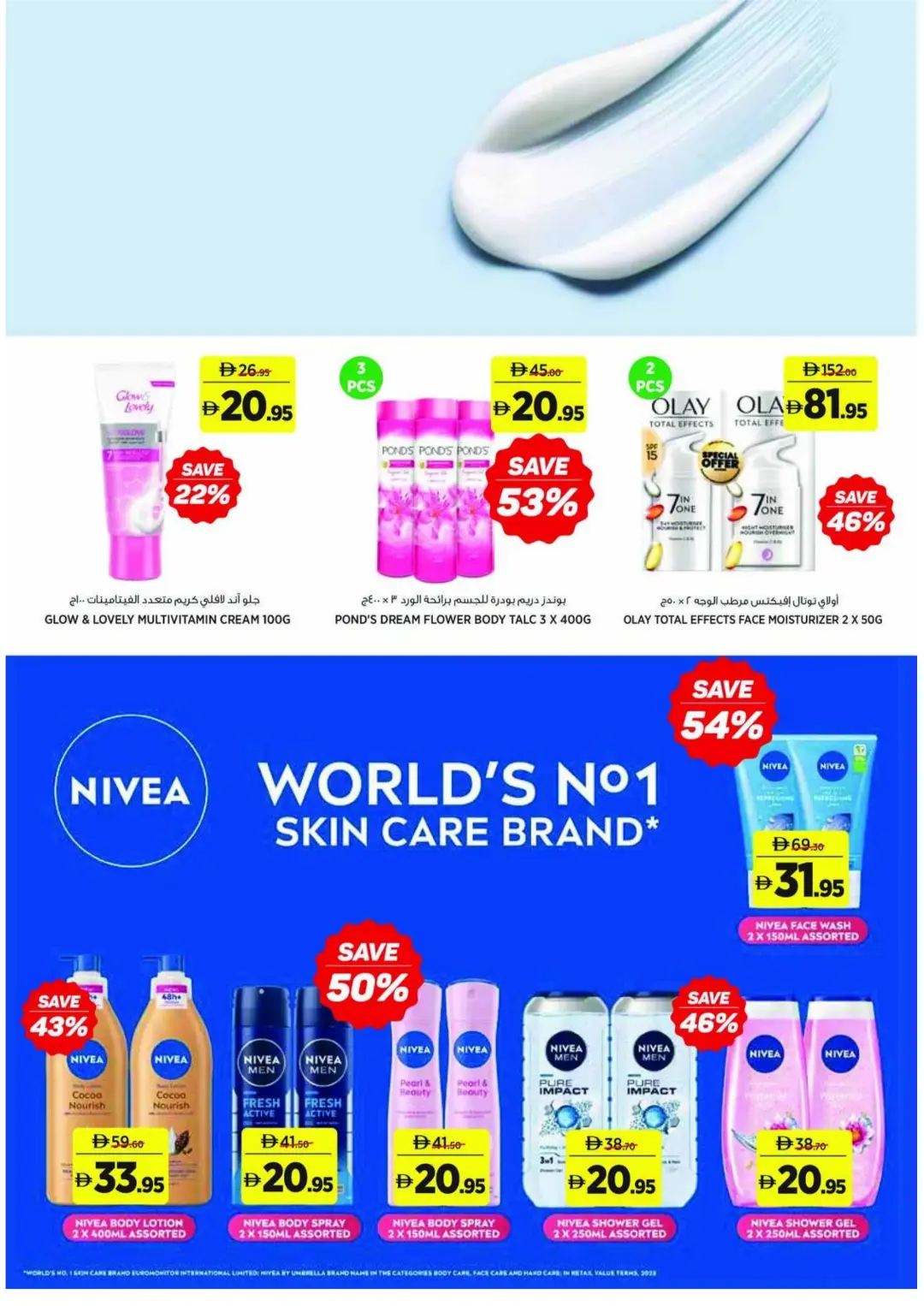 Aswaaq Beauty At The Best Prices | Latest Deals page 18