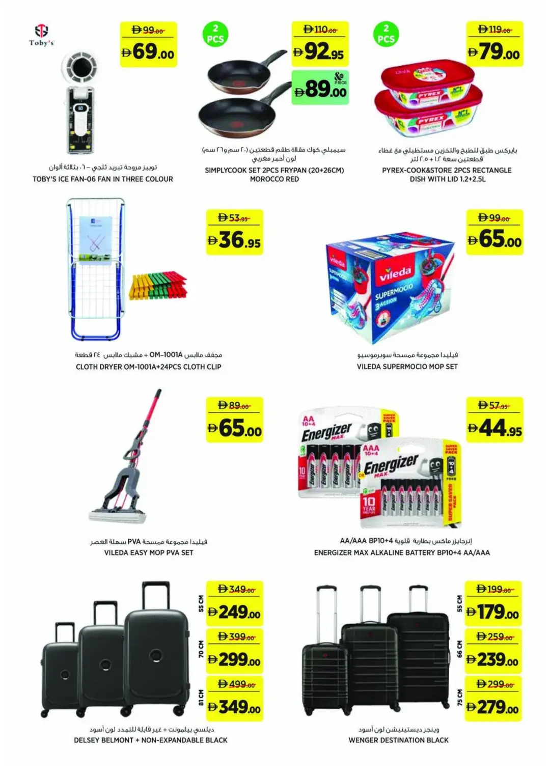 Aswaaq Beauty At The Best Prices | Latest Deals page 22