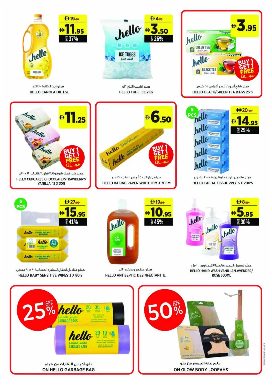 Aswaaq Beauty At The Best Prices | Latest Deals page 23