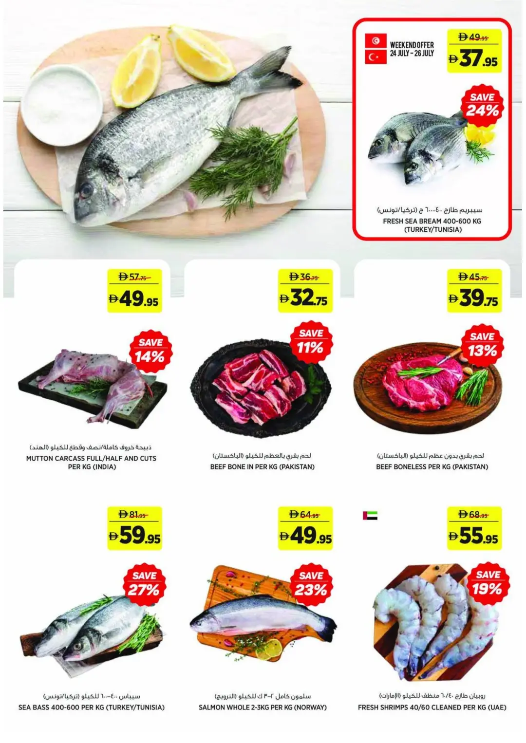 Aswaaq Beauty At The Best Prices | Latest Deals page 3