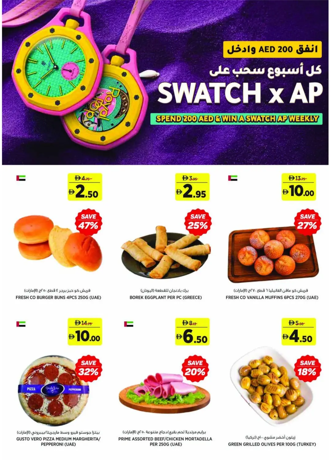 Aswaaq Beauty At The Best Prices | Latest Deals page 4