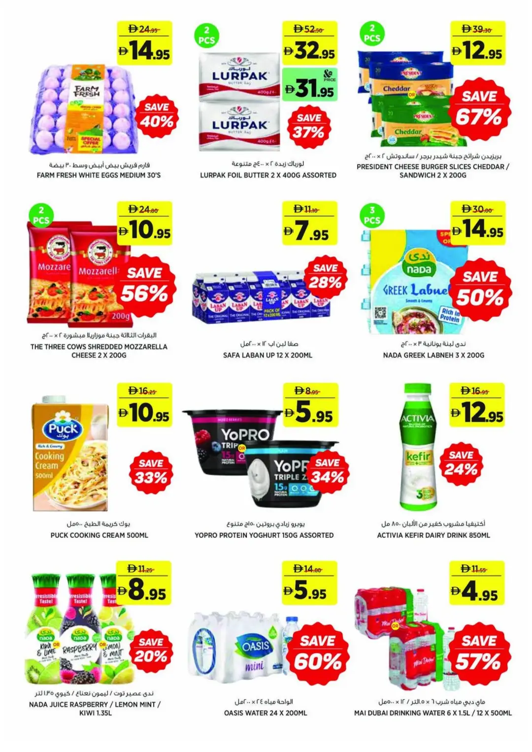Aswaaq Beauty At The Best Prices | Latest Deals page 6