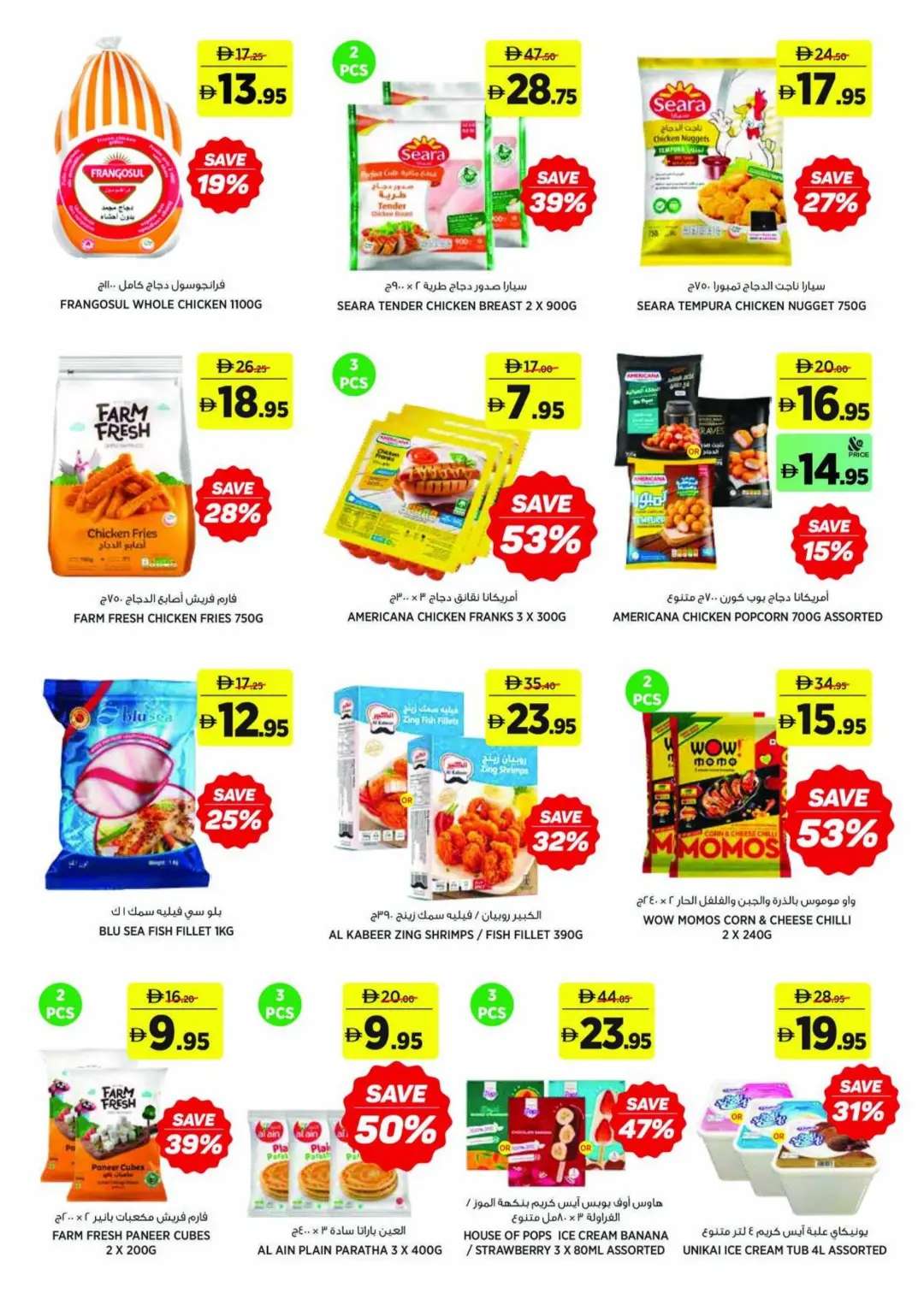 Aswaaq Beauty At The Best Prices | Latest Deals page 7