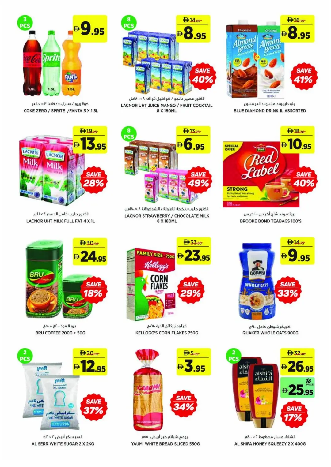Aswaaq Beauty At The Best Prices | Latest Deals page 8
