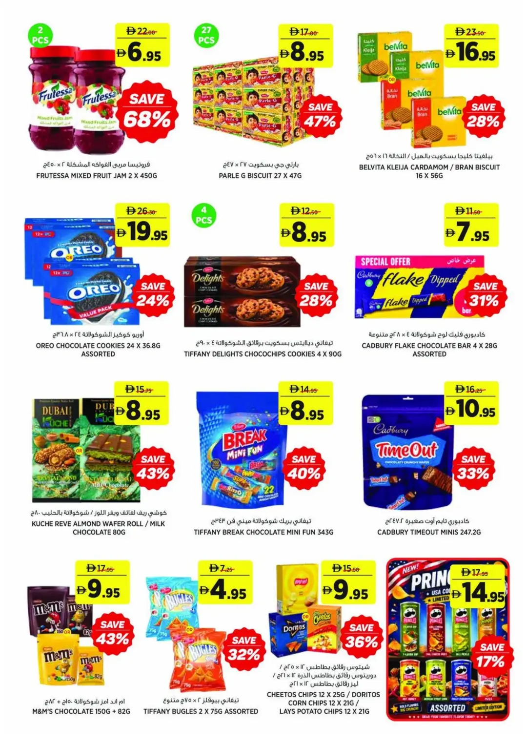 Aswaaq Beauty At The Best Prices | Latest Deals page 9