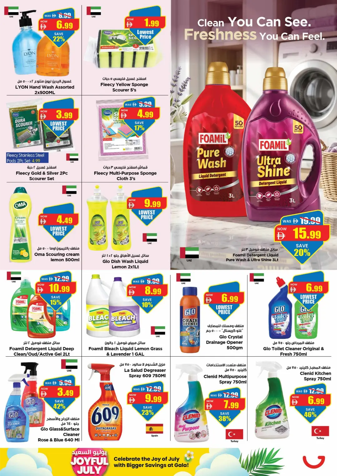 Gala Hypermarket Dubai Joyful July Offers | Latest Deals page 10