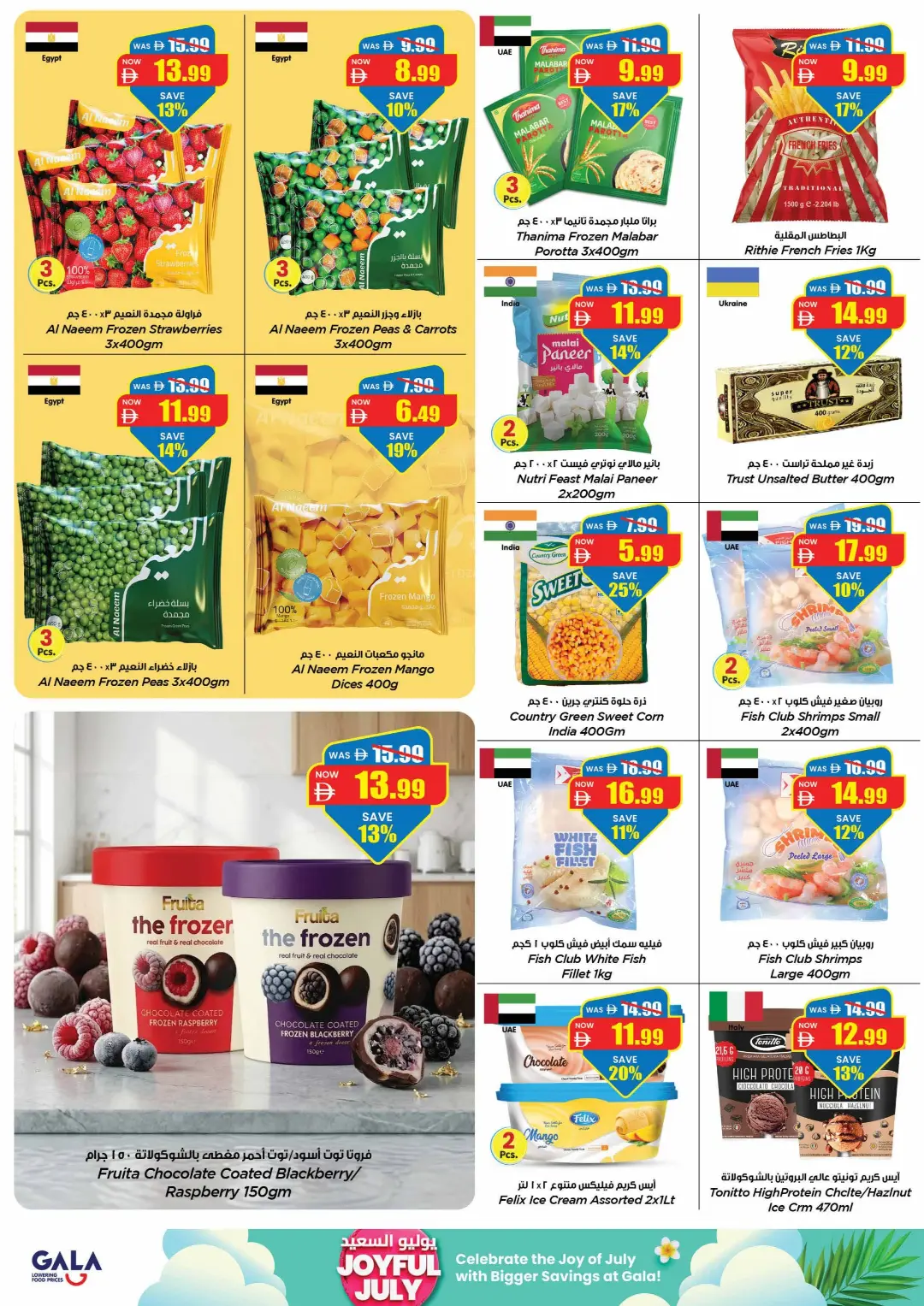 Gala Hypermarket Dubai Joyful July Offers | Latest Deals page 14