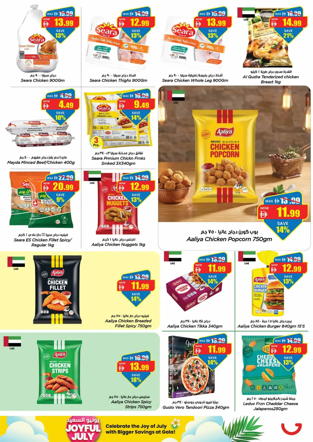 Gala Hypermarket Dubai Joyful July Offers | Latest Deals page 15