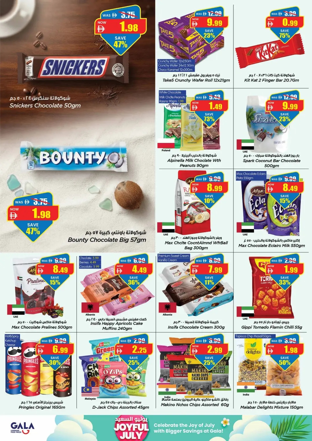 Gala Hypermarket Dubai Joyful July Offers | Latest Deals page 19