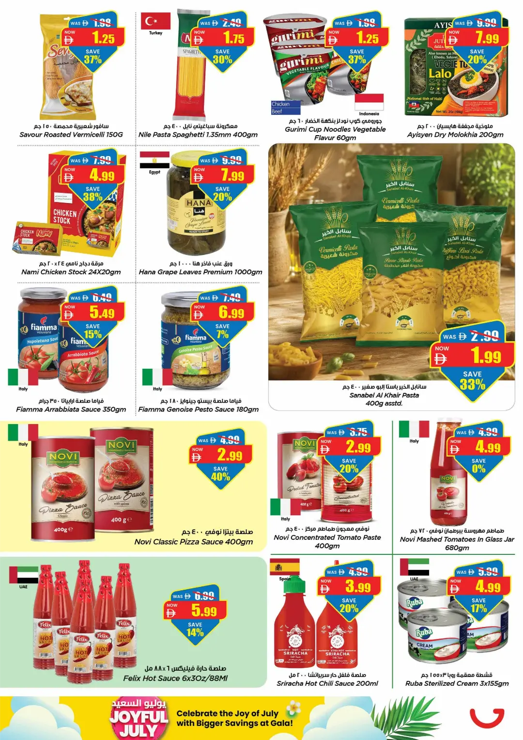 Gala Hypermarket Dubai Joyful July Offers | Latest Deals page 22