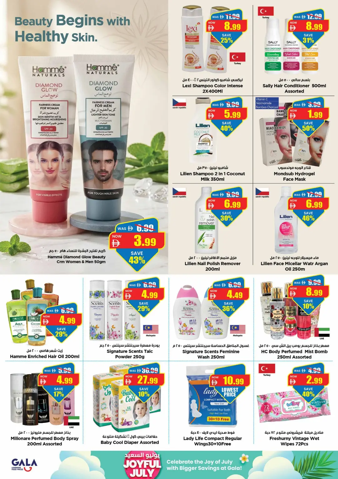 Gala Hypermarket Dubai Joyful July Offers | Latest Deals page 25