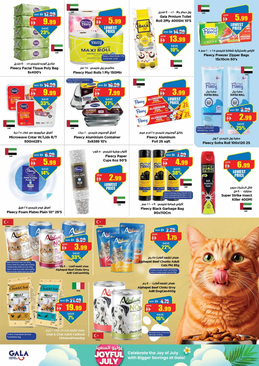 Gala Hypermarket Dubai Joyful July Offers | Latest Deals page 27
