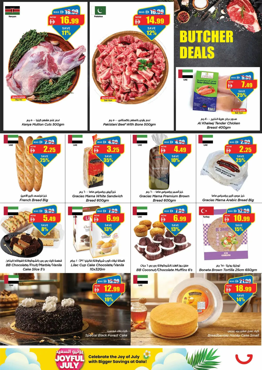 Gala Hypermarket Dubai Joyful July Offers | Latest Deals page 28