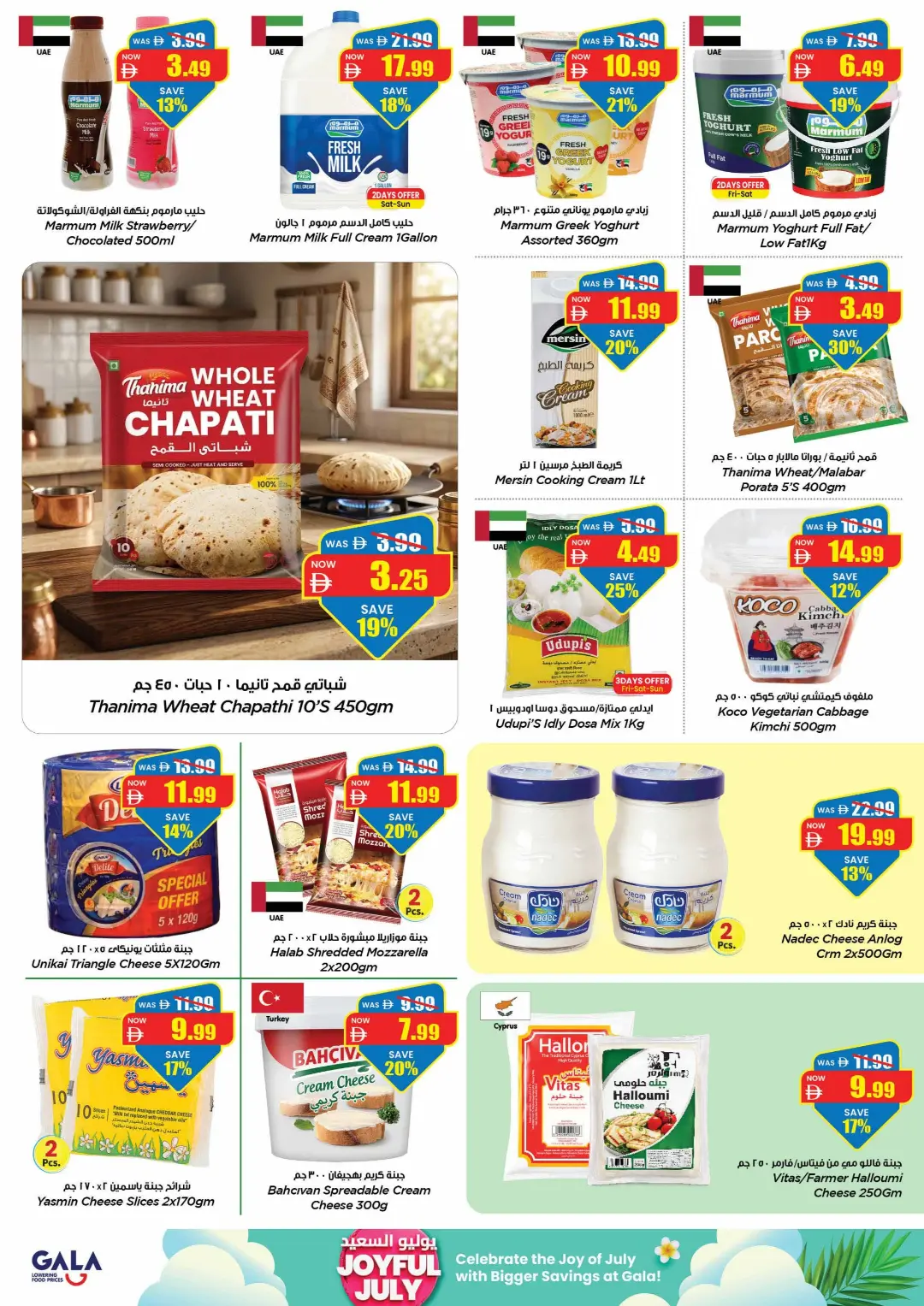 Gala Hypermarket Dubai Joyful July Offers | Latest Deals page 29