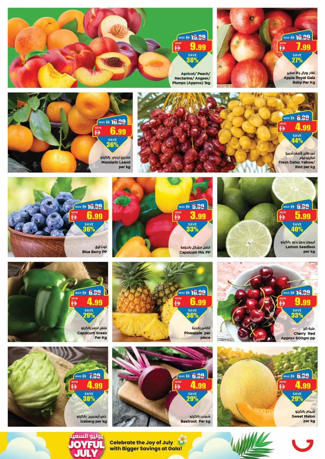 Gala Hypermarket Dubai Joyful July Offers | Latest Deals page 32