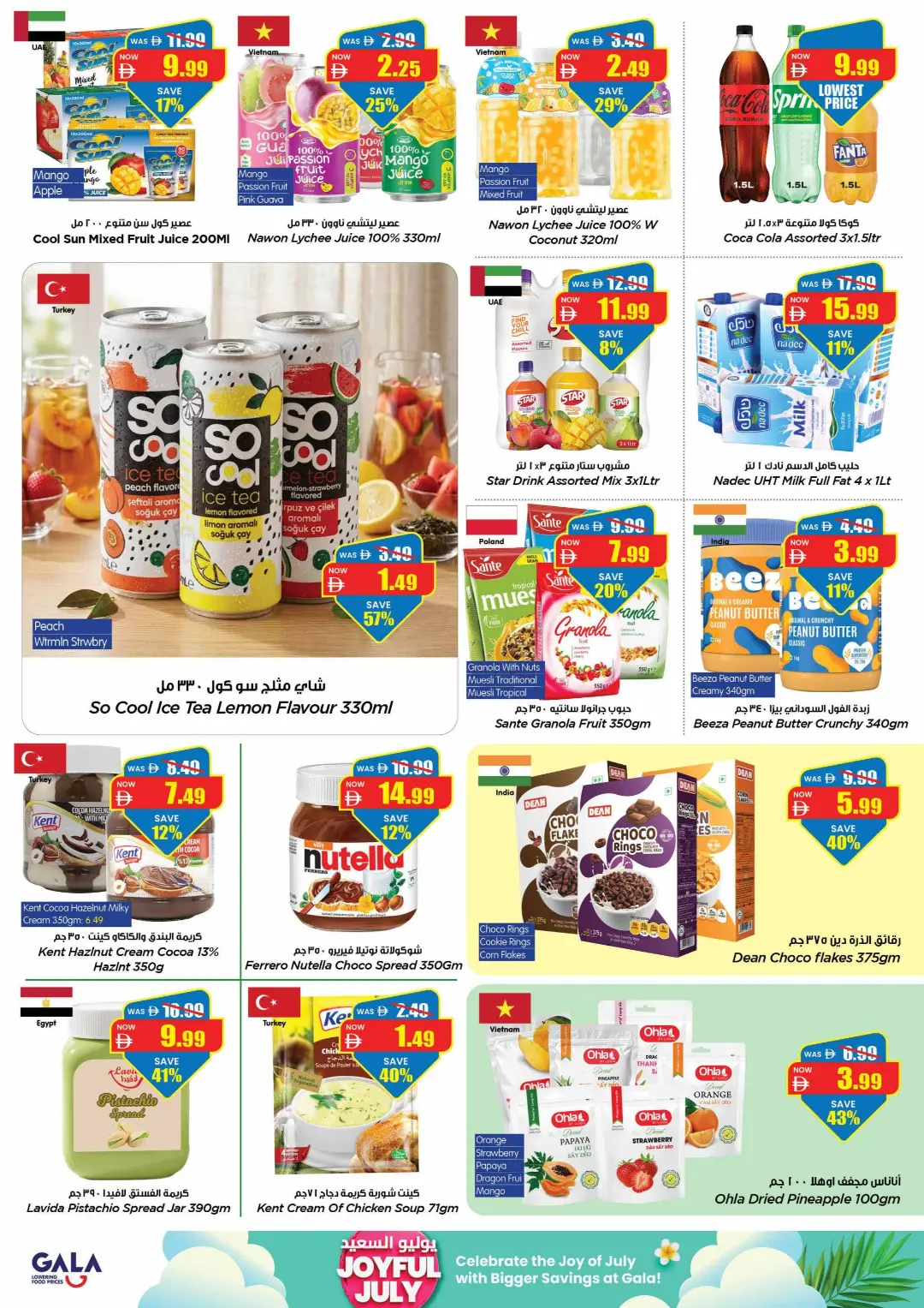 Gala Hypermarket Dubai Joyful July Offers | Latest Deals page 5