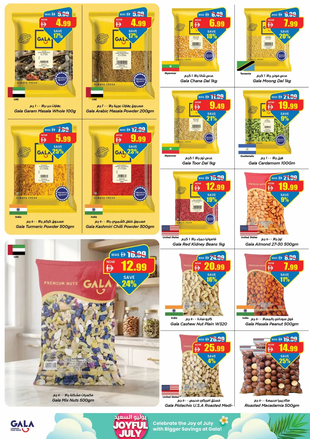 Gala Hypermarket Dubai Joyful July Offers | Latest Deals page 7