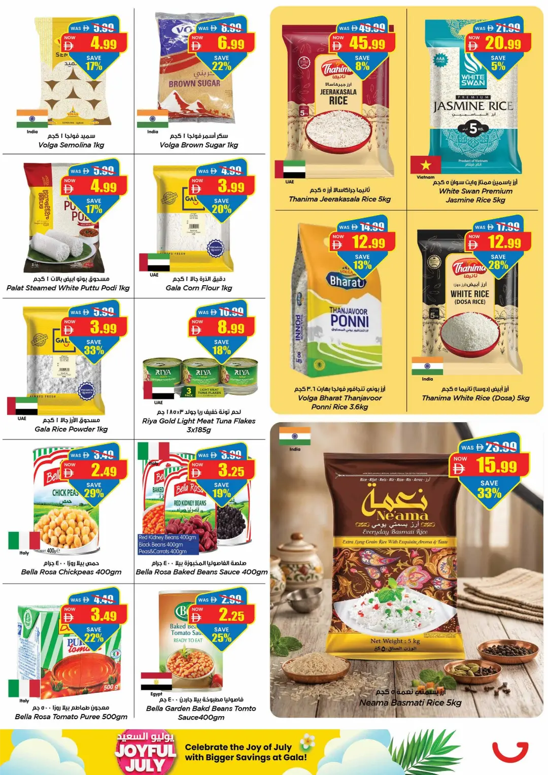 Gala Hypermarket Dubai Joyful July Offers | Latest Deals page 8