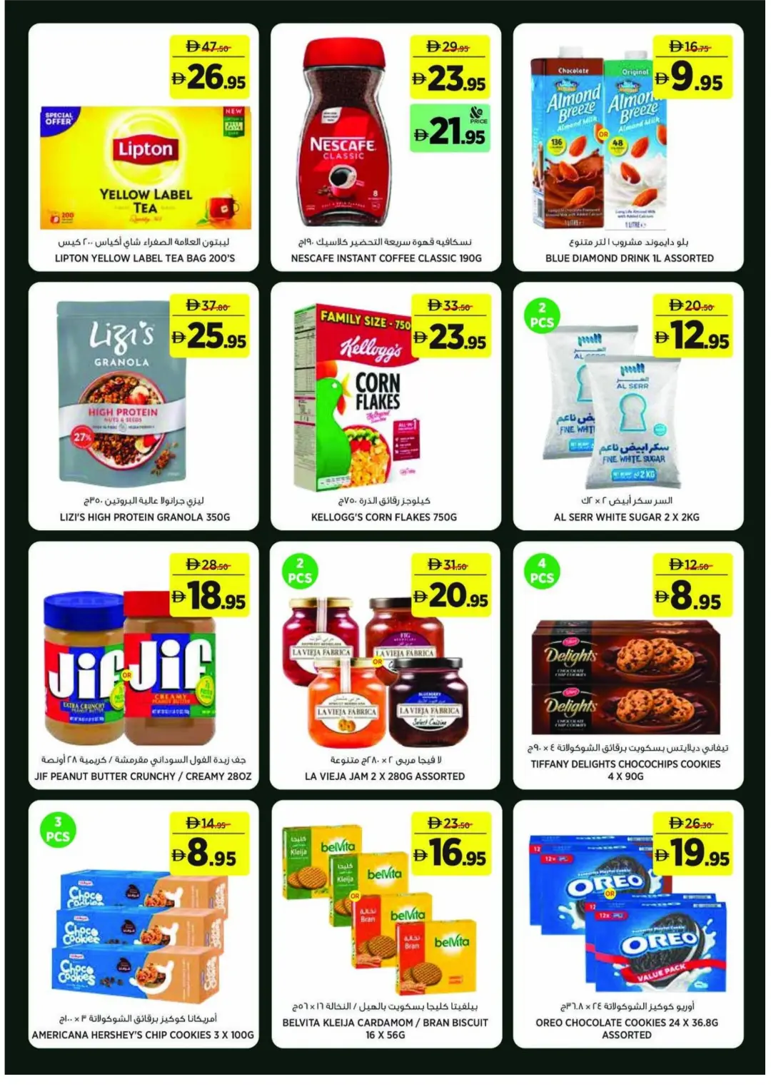 Géant UAE Fresh Finds & Summer Offers | Latest Deals page 11