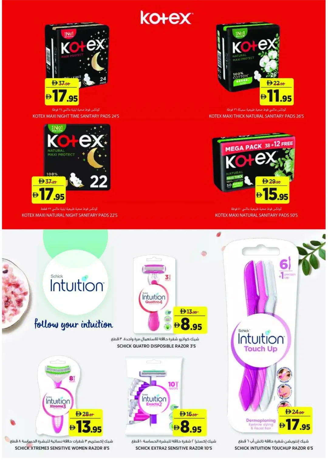 Géant UAE Fresh Finds & Summer Offers | Latest Deals page 12