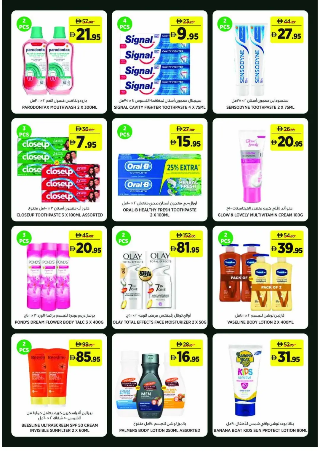 Géant UAE Fresh Finds & Summer Offers | Latest Deals page 15