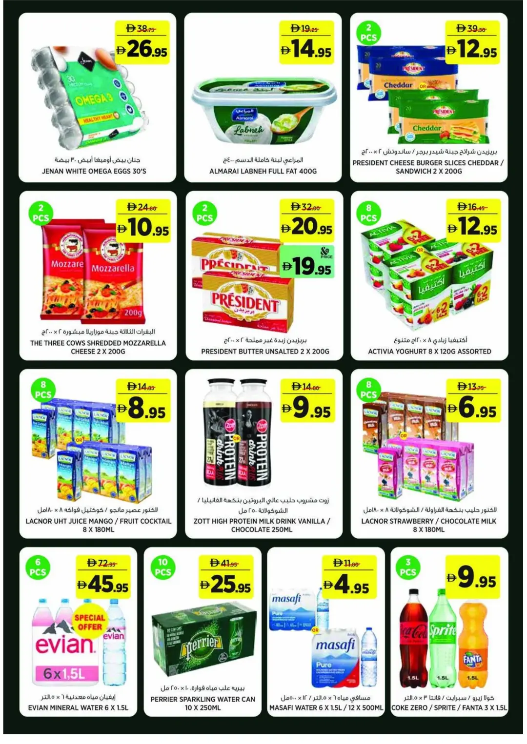 Géant UAE Fresh Finds & Summer Offers | Latest Deals page 16