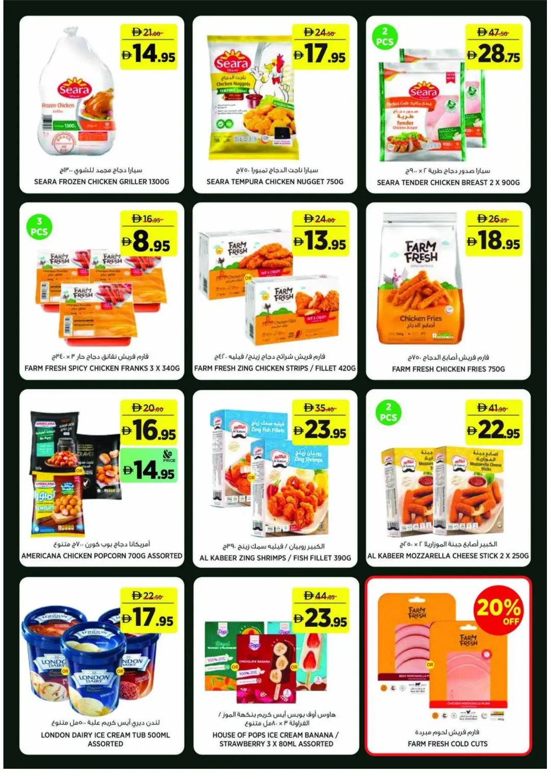 Géant UAE Fresh Finds & Summer Offers | Latest Deals page 17