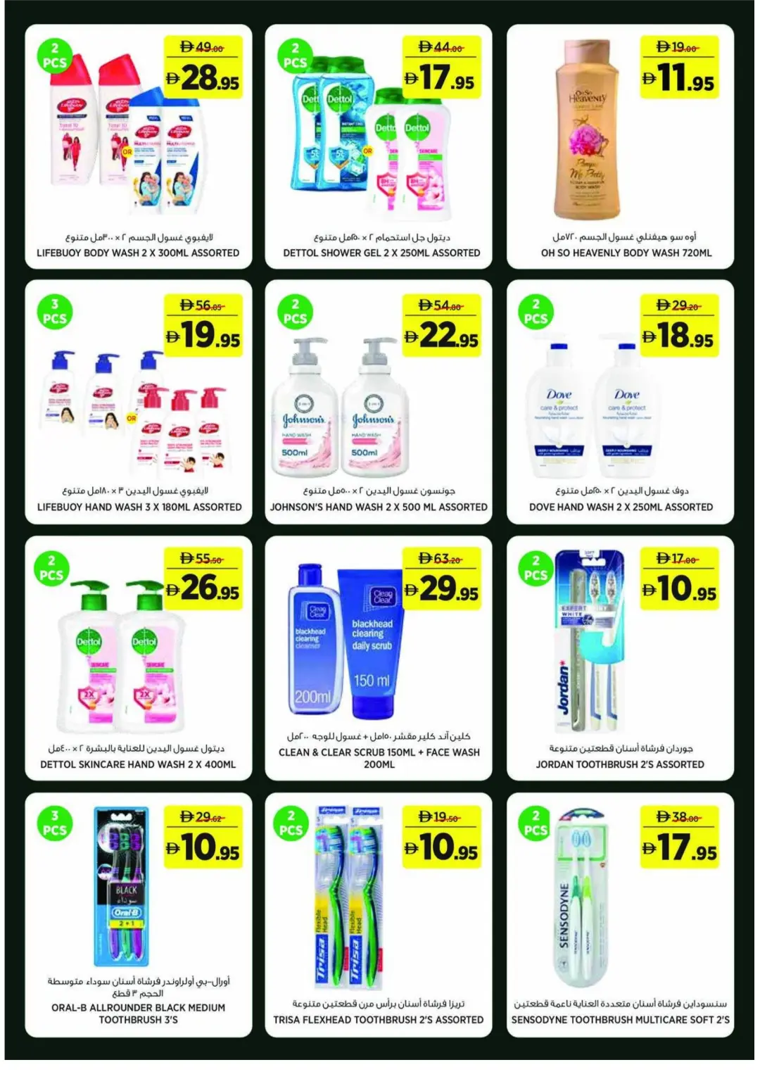 Géant UAE Fresh Finds & Summer Offers | Latest Deals page 19