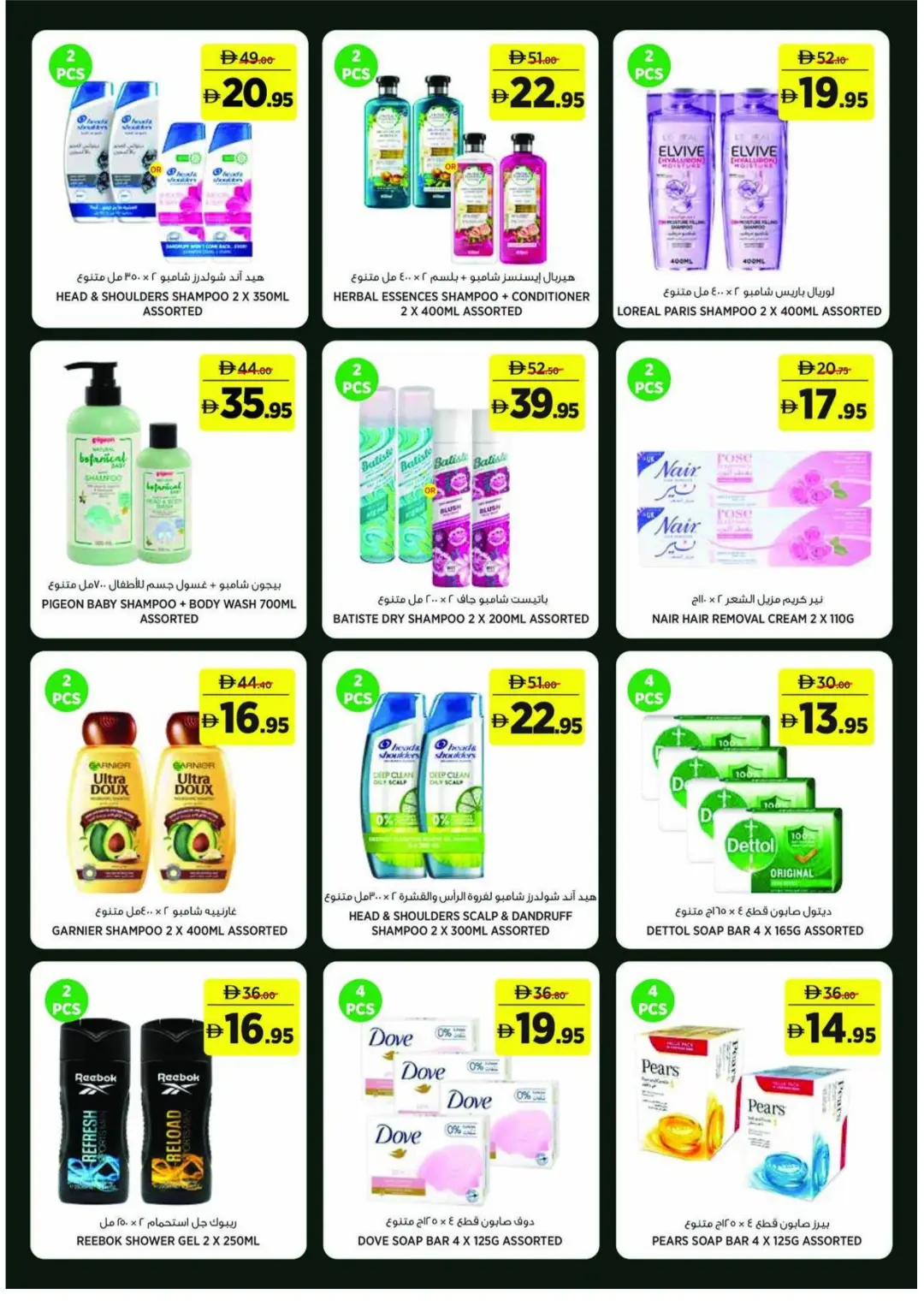 Géant UAE Fresh Finds & Summer Offers | Latest Deals page 3