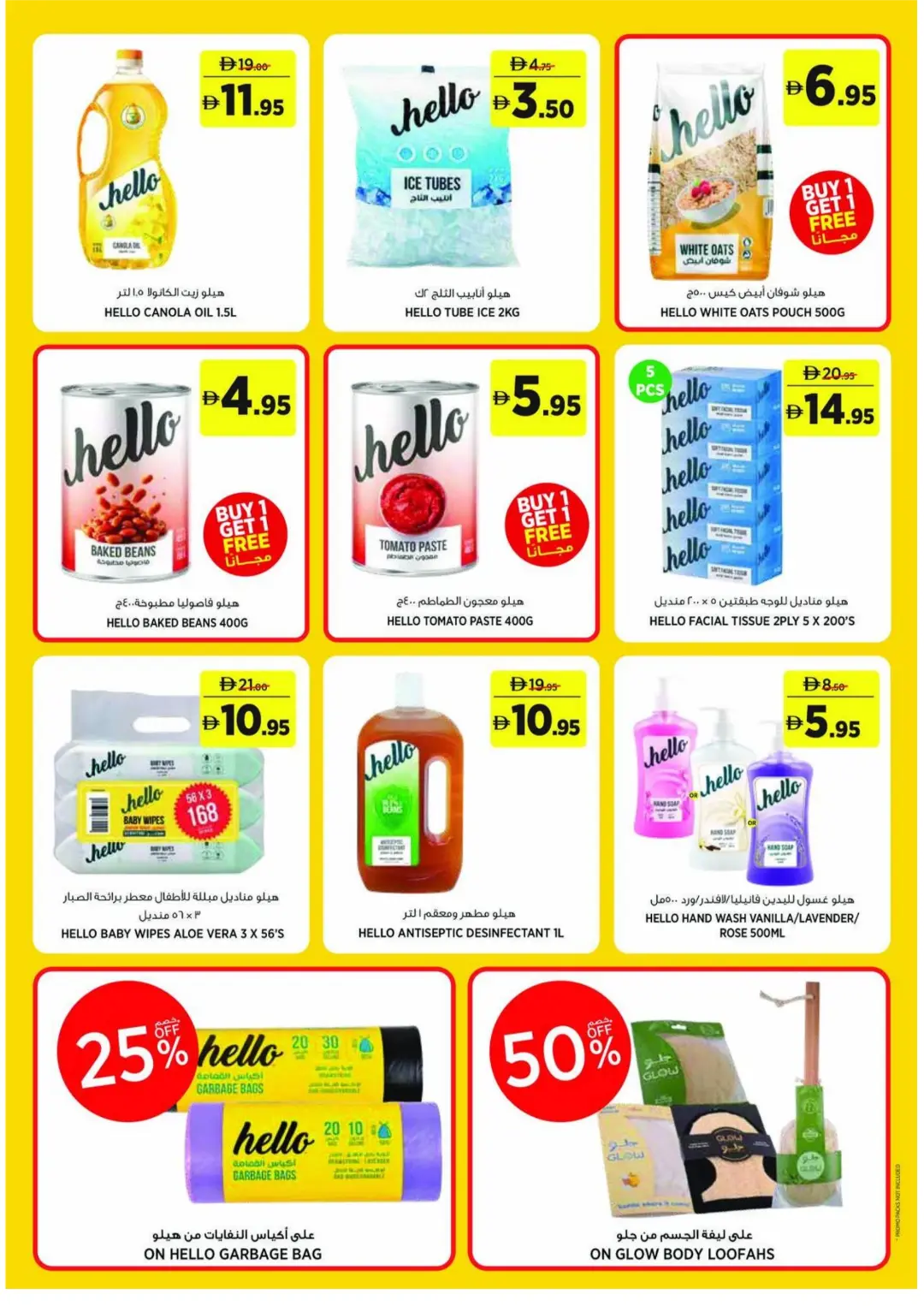 Géant UAE Fresh Finds & Summer Offers | Latest Deals page 20