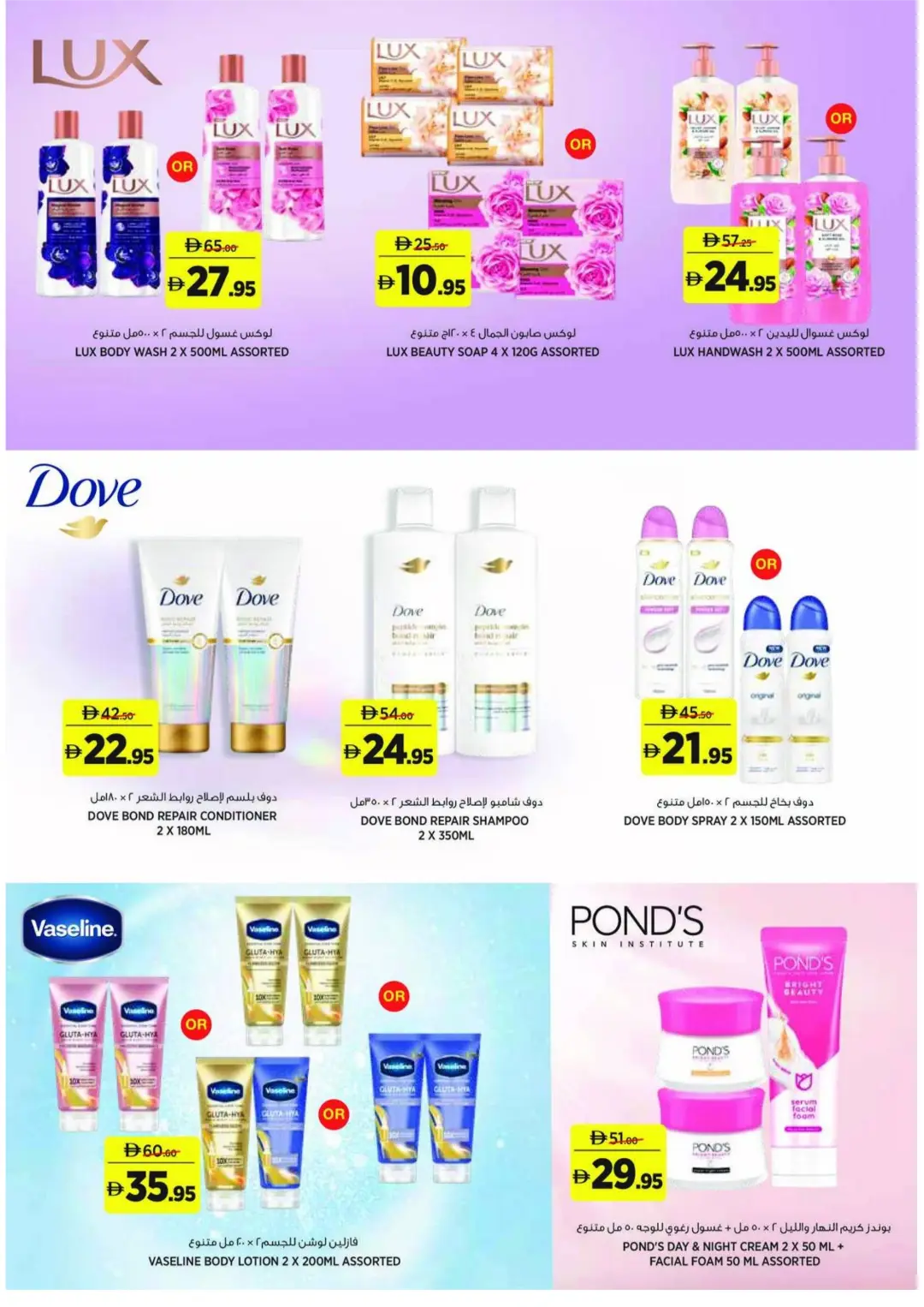 Géant UAE Fresh Finds & Summer Offers | Latest Deals page 21
