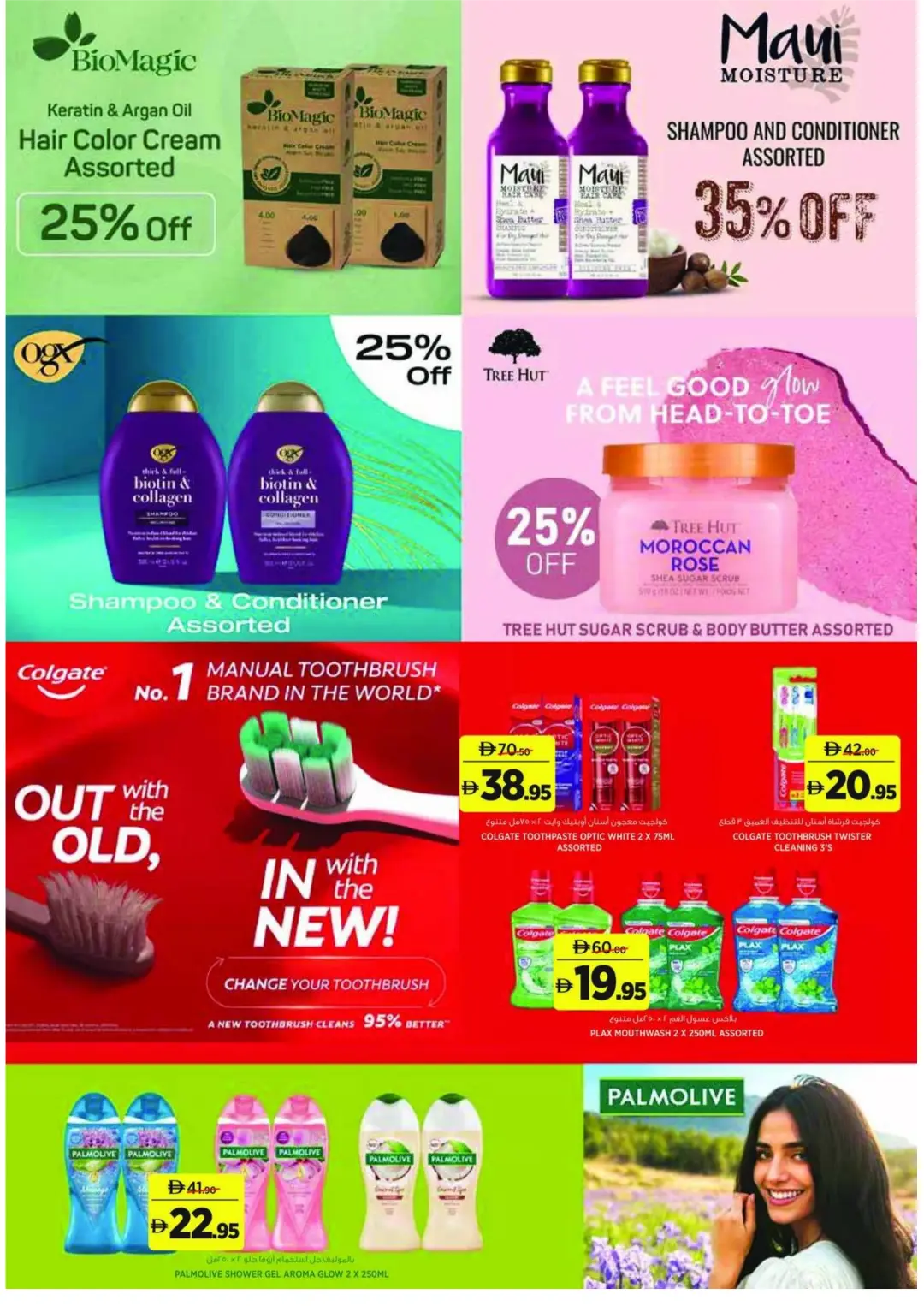 Géant UAE Fresh Finds & Summer Offers | Latest Deals page 22