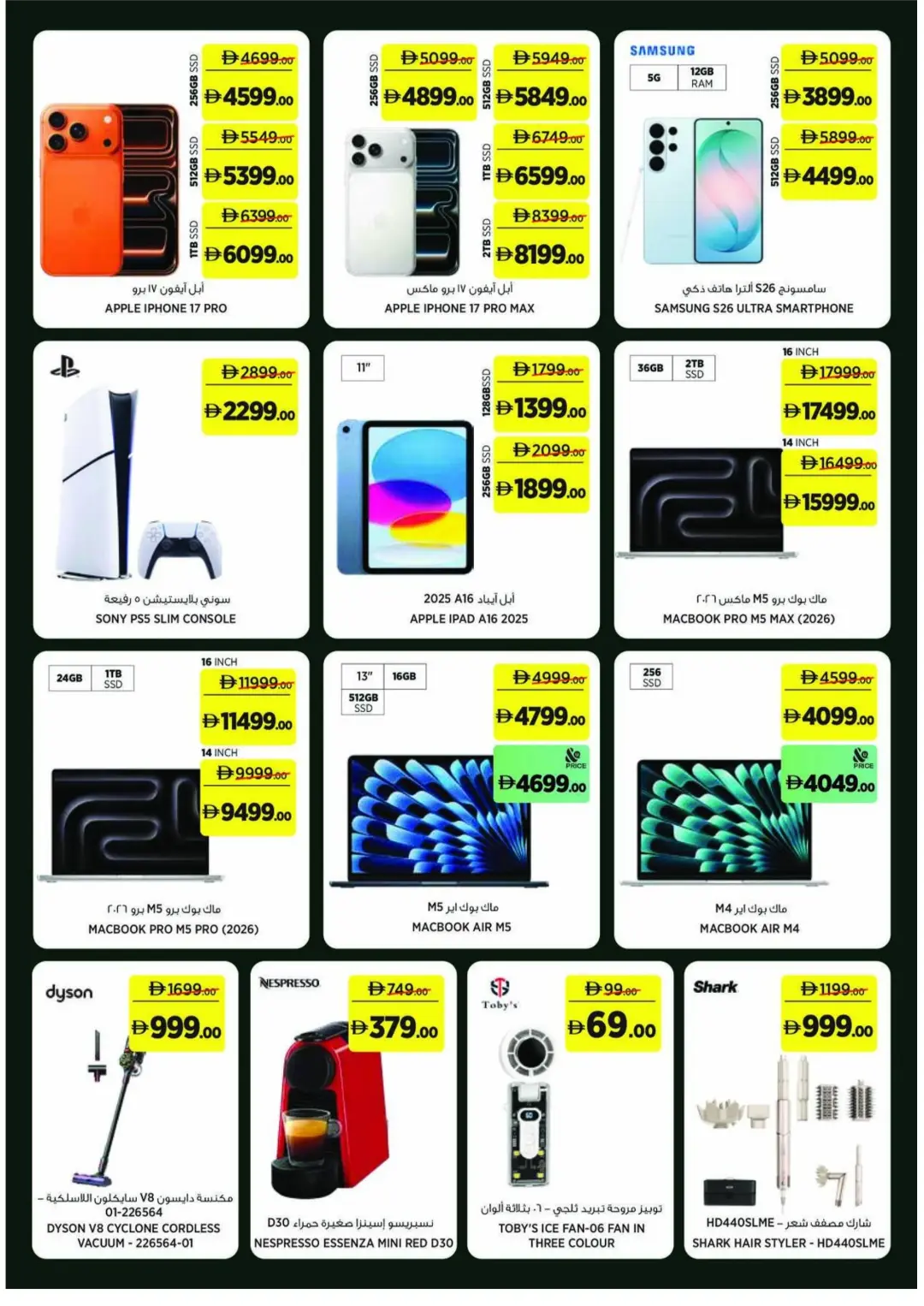 Géant UAE Fresh Finds & Summer Offers | Latest Deals page 24