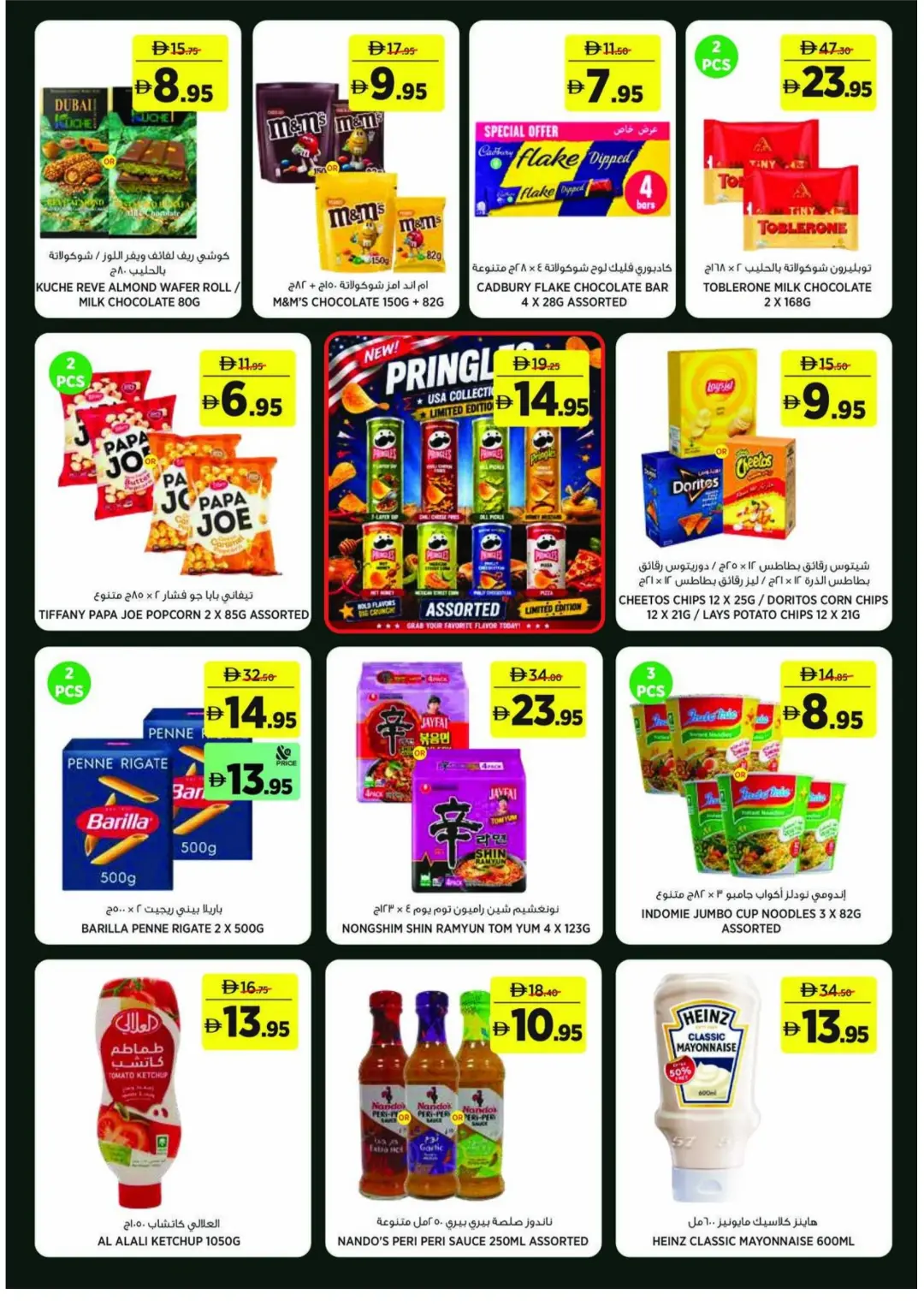 Géant UAE Fresh Finds & Summer Offers | Latest Deals page 4