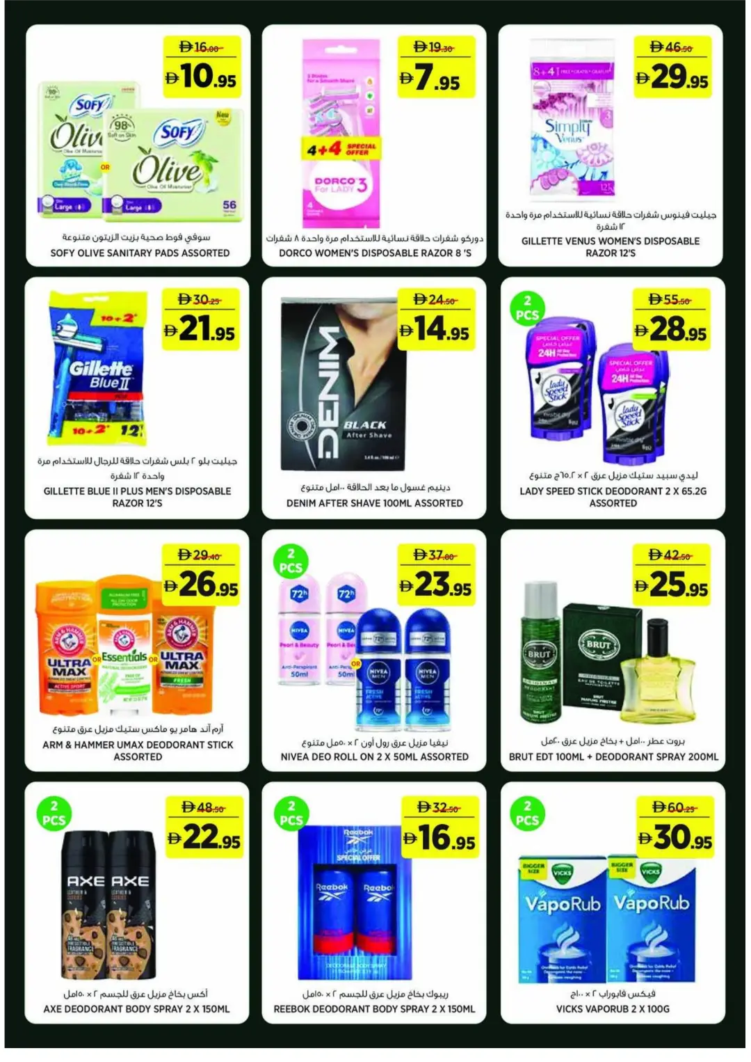 Géant UAE Fresh Finds & Summer Offers | Latest Deals page 6
