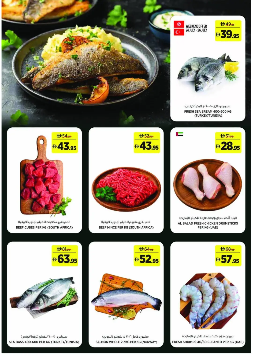 Géant UAE Fresh Finds & Summer Offers | Latest Deals page 10