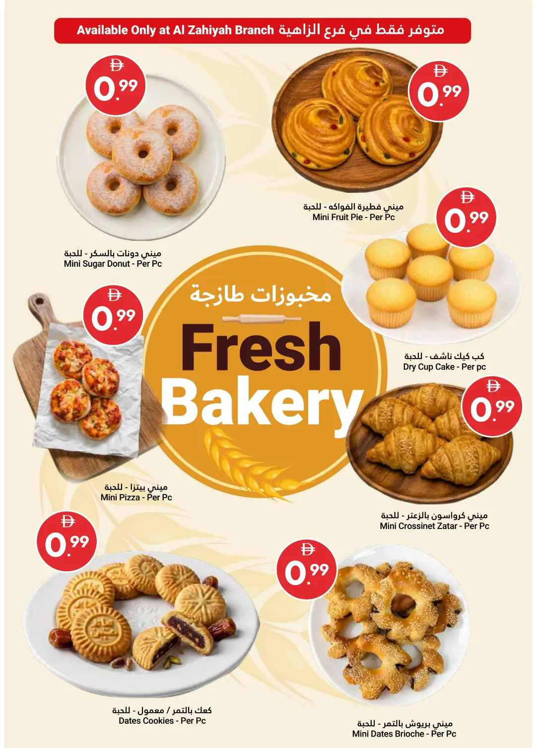 Grand Emirates Market Summer Saver Offers | Latest Deals page 10