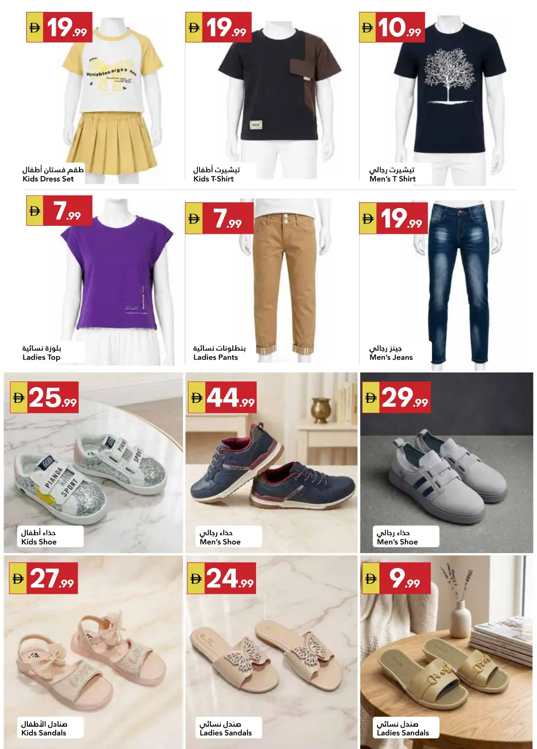 Grand Emirates Market Summer Saver Offers | Latest Deals page 13