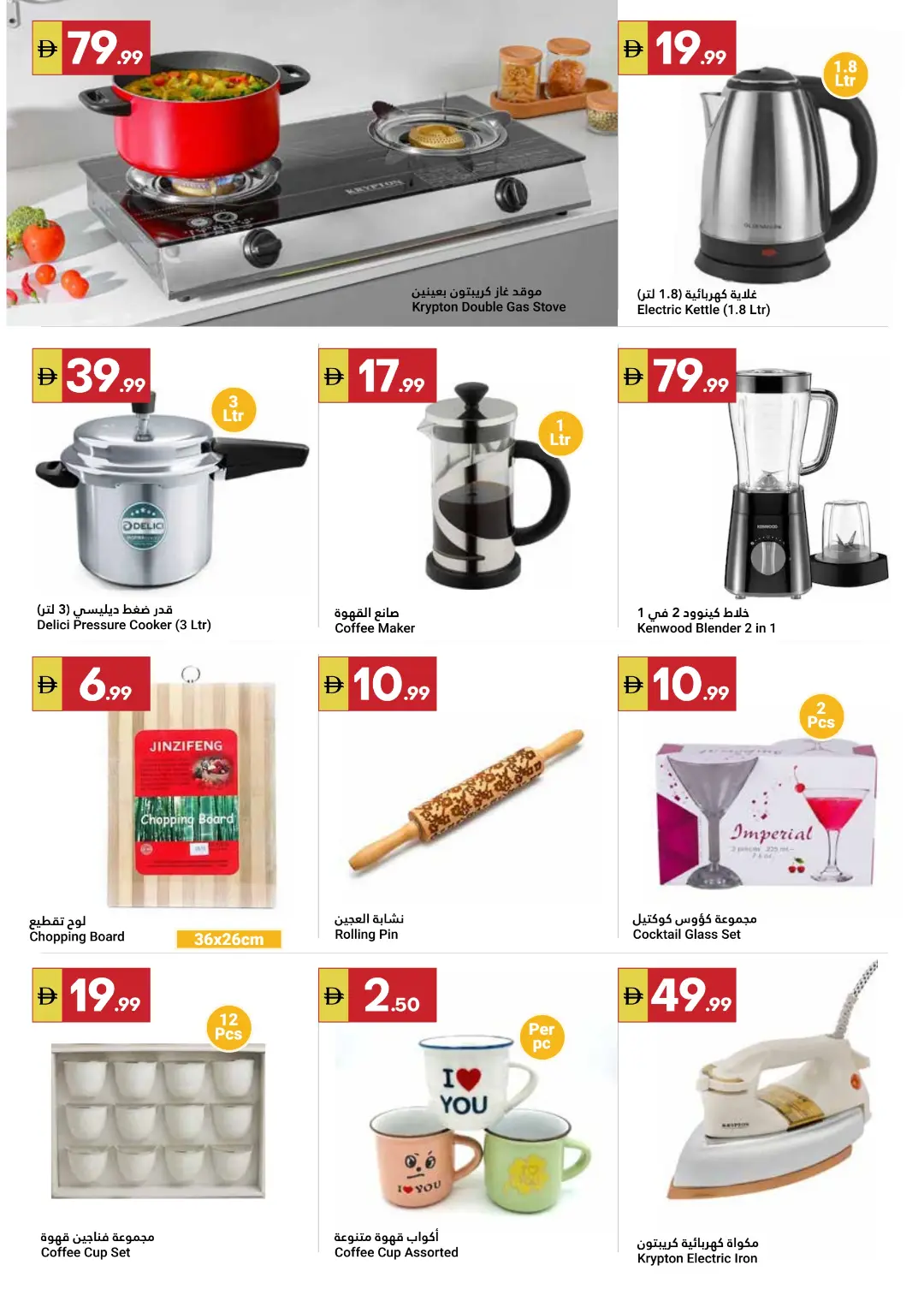 Grand Emirates Market Summer Saver Offers | Latest Deals page 2