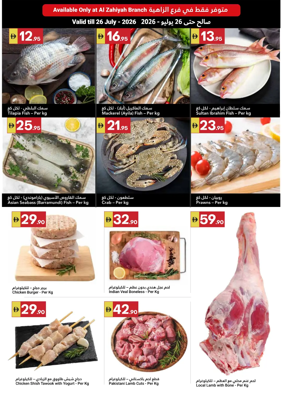 Grand Emirates Market Summer Saver Offers | Latest Deals page 4