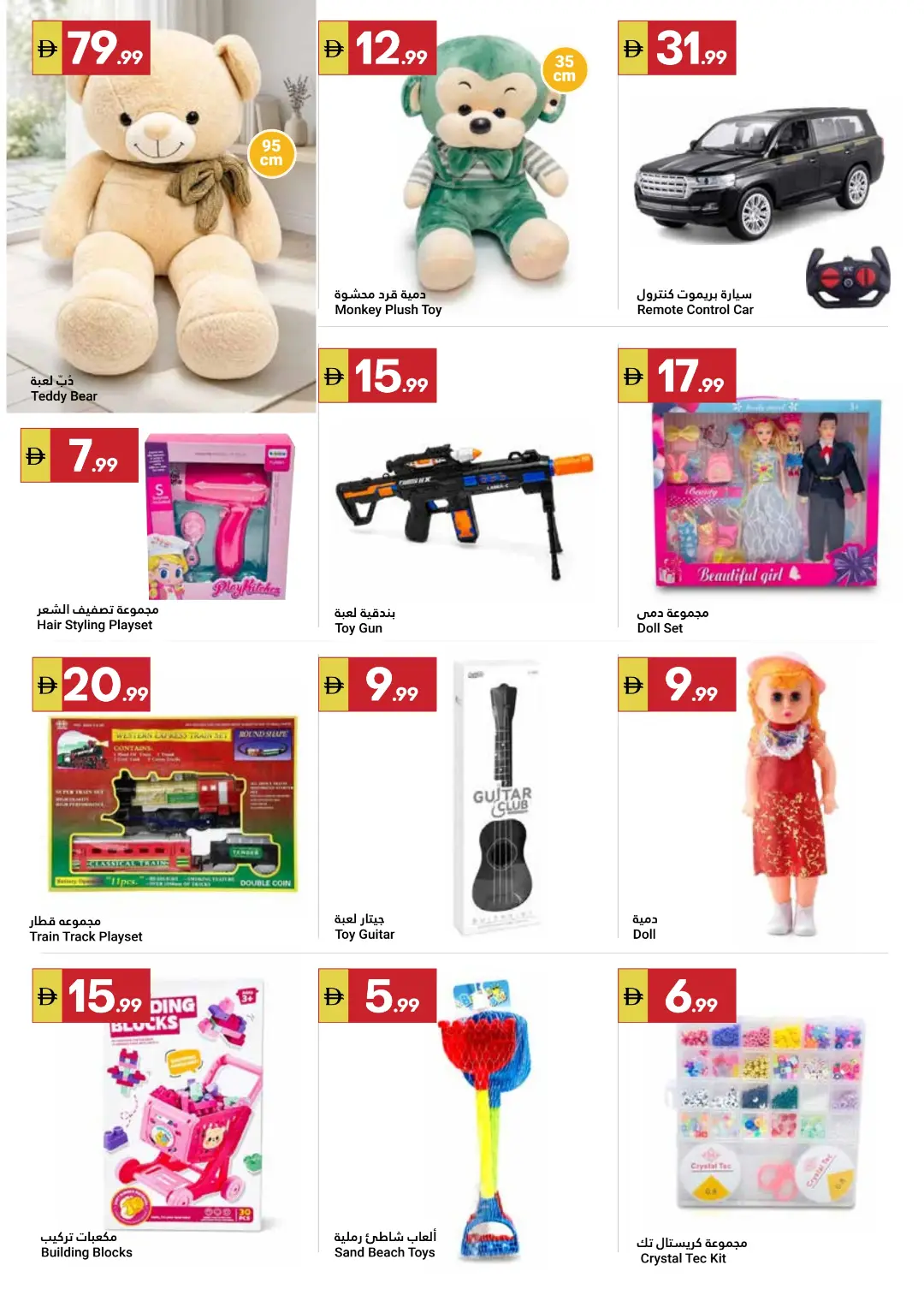 Grand Emirates Market Summer Saver Offers | Latest Deals page 5