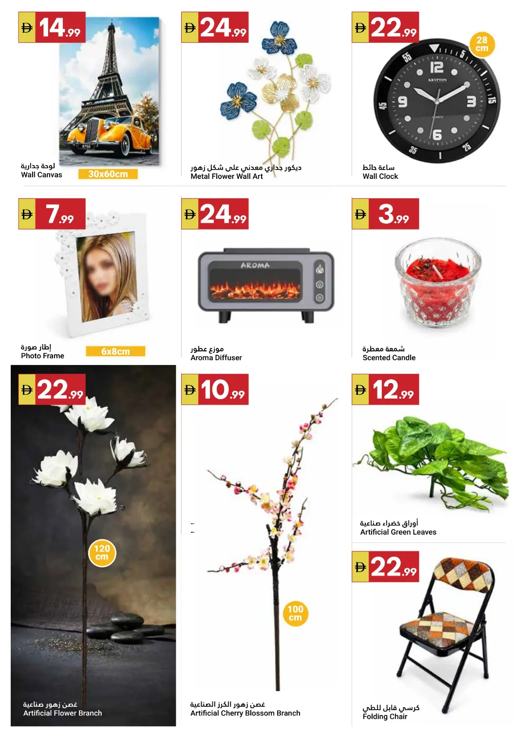 Grand Emirates Market Summer Saver Offers | Latest Deals page 6
