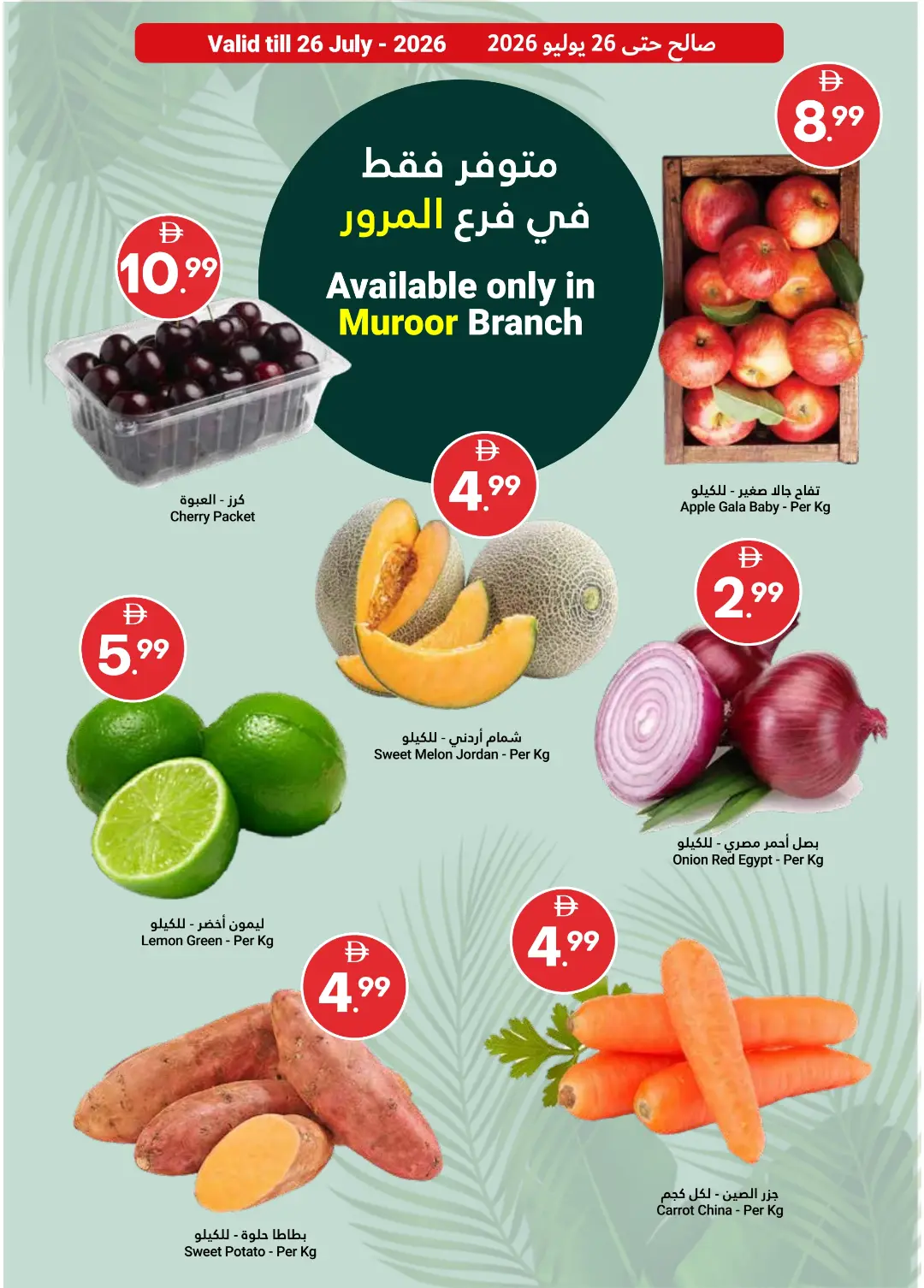 Grand Emirates Market Summer Saver Offers | Latest Deals page 7