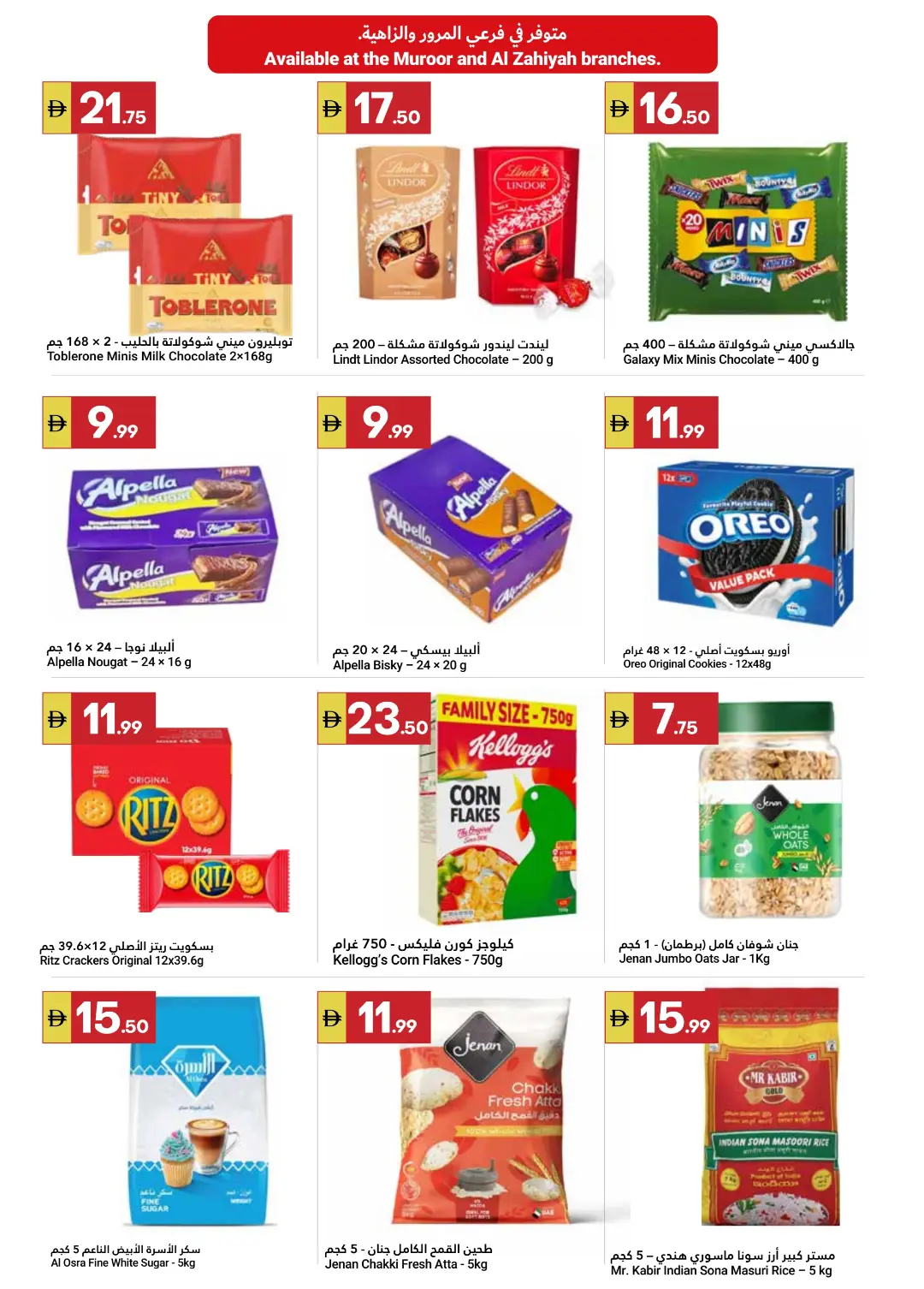 Grand Emirates Market Summer Saver Offers | Latest Deals page 8