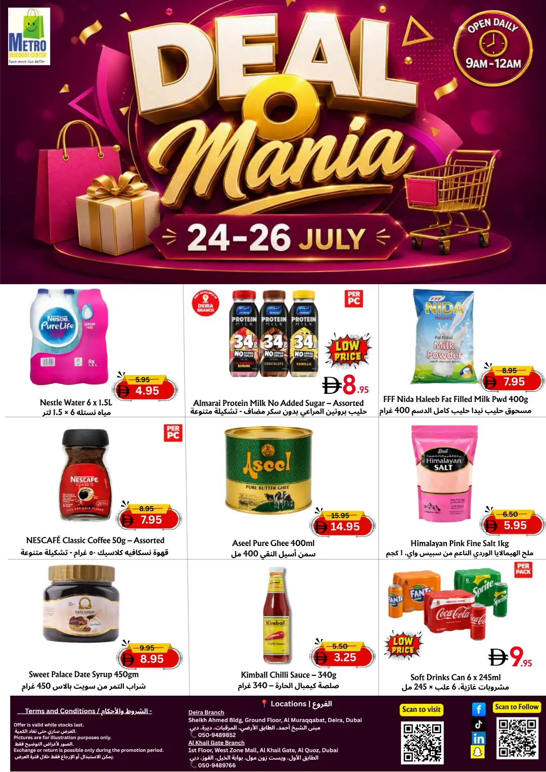 Metro Discount Center Deira Deal Mania | Latest Deals page 1